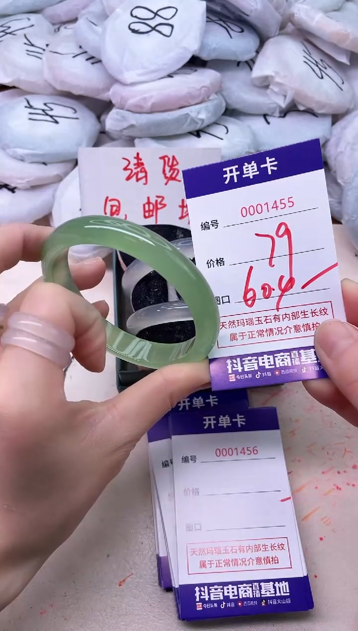 玛瑙/玉髓手镯未镶嵌1455