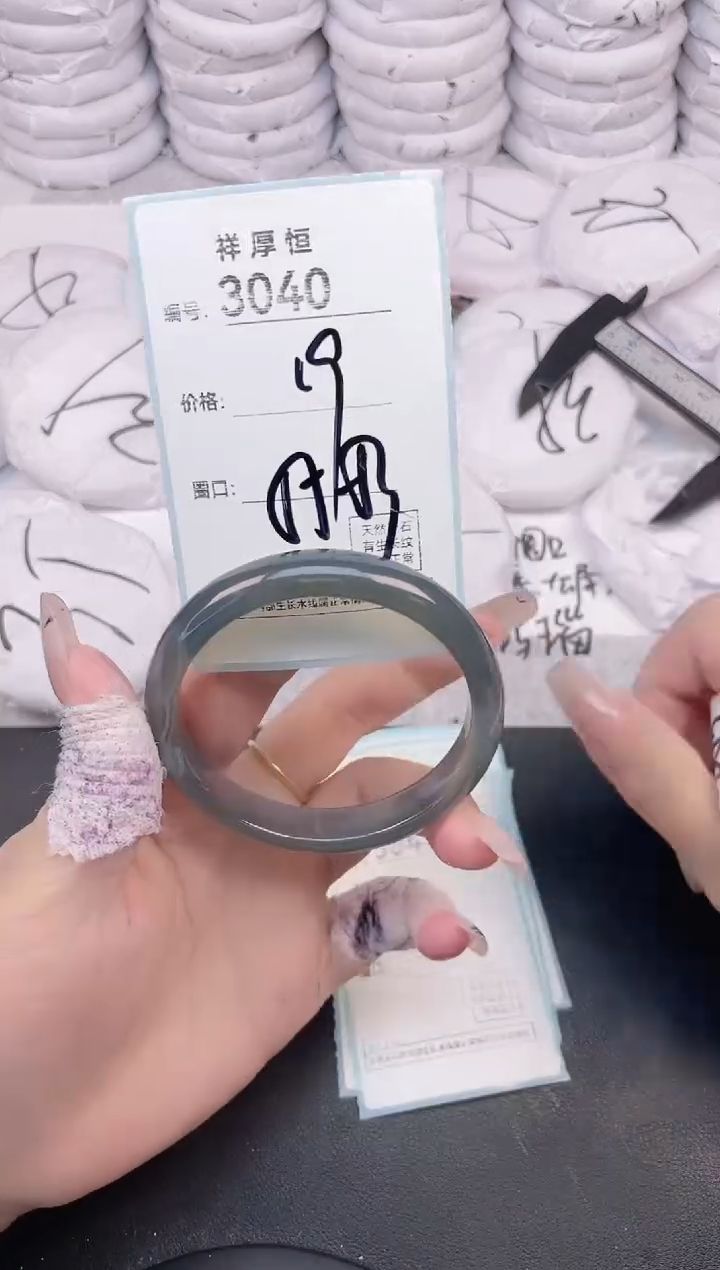 玛瑙/玉髓手镯未镶嵌3040