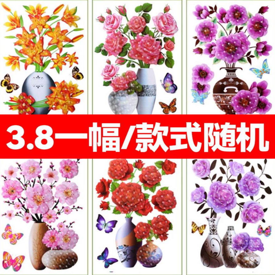 【3.8一幅/款式随机】花瓶裸眼3D立体 酒低度微醺轰趴晚安酒果酒