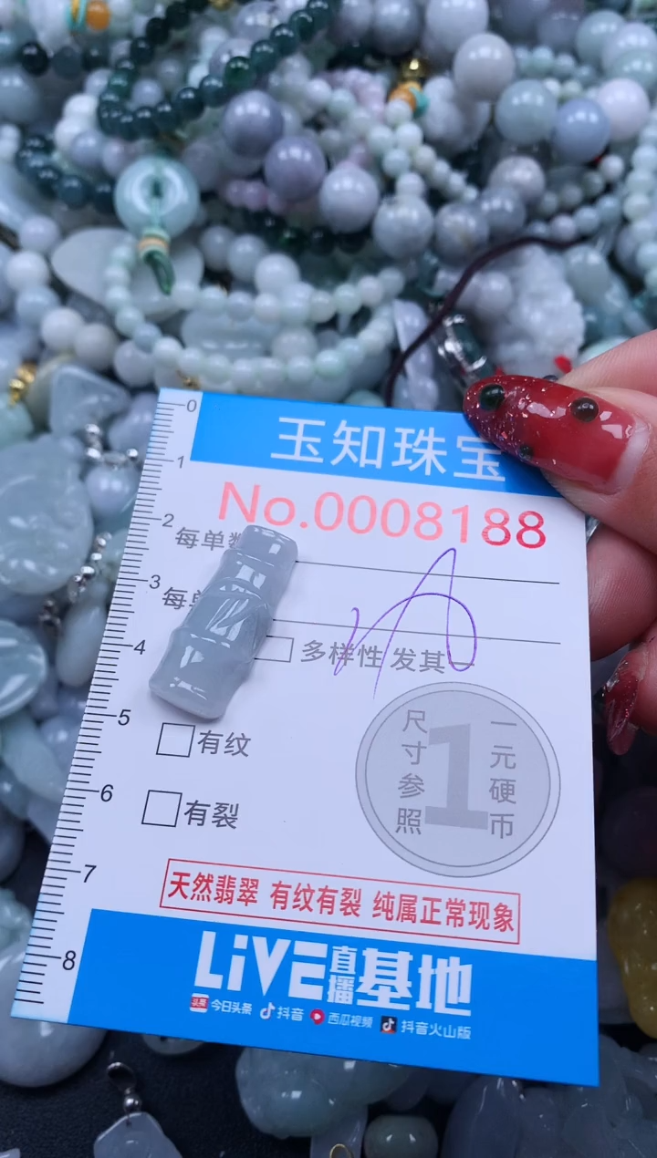 【闪购商品】翡翠吊坠(不含链)未镶嵌8188