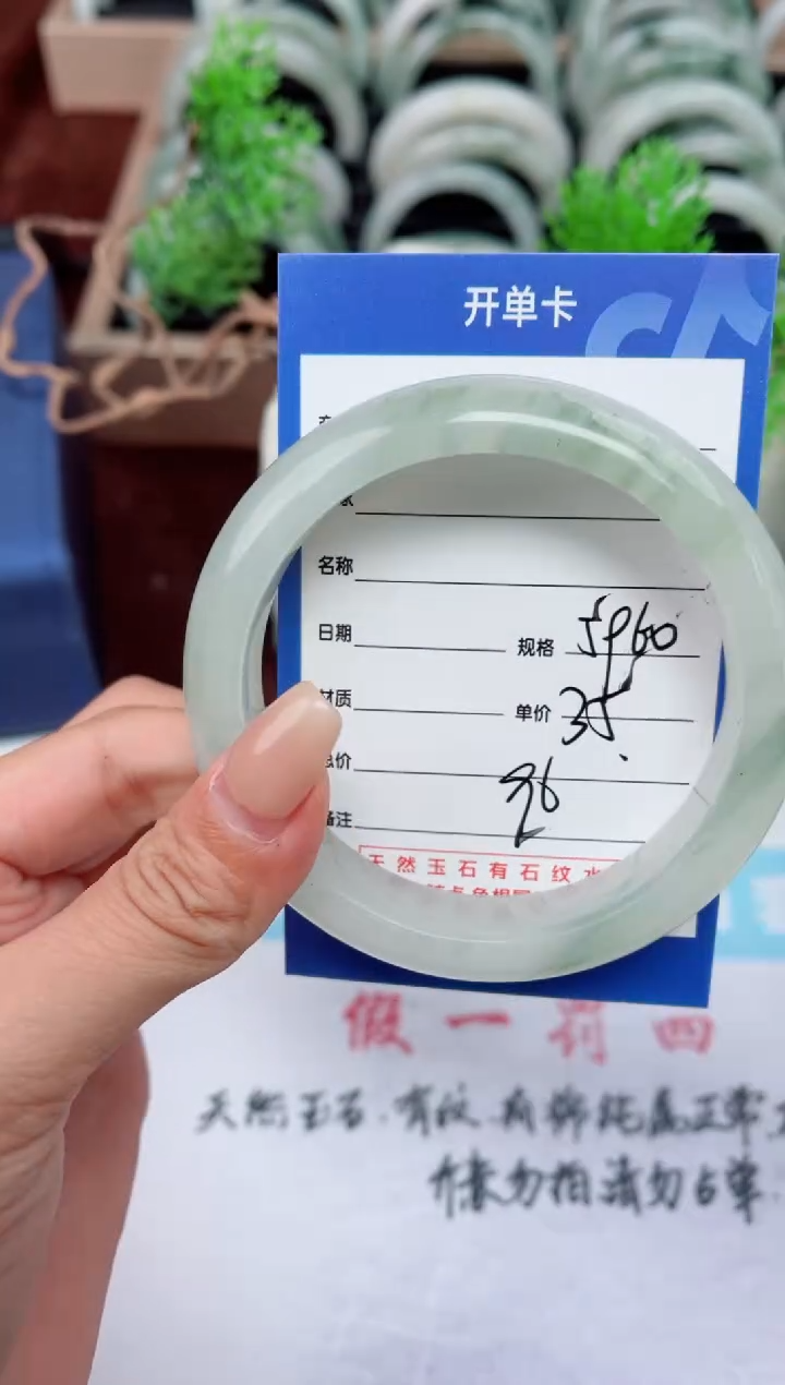 【闪购商品】石英质玉手镯未镶嵌96