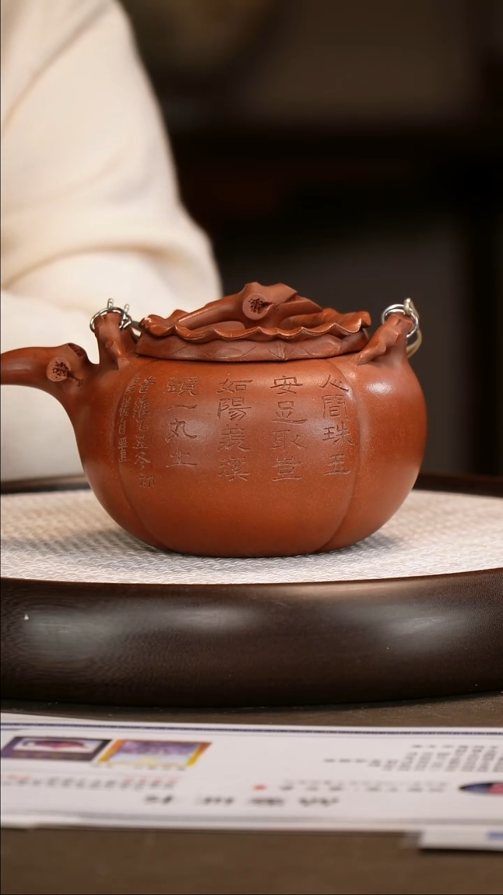 紫砂茶壶【CBS】紫泥 翻边柿子壶  800cc