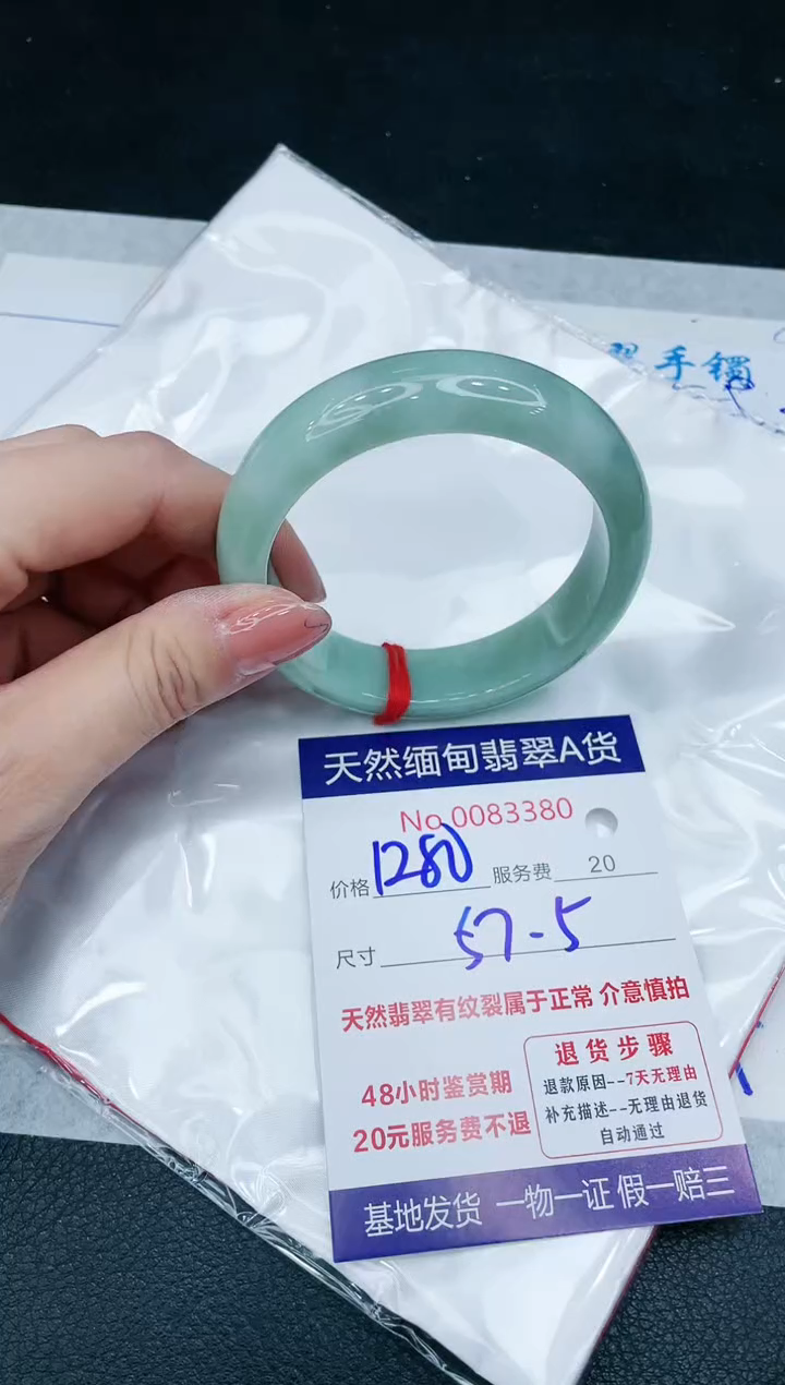 【闪购商品】翡翠手镯未镶嵌666666666