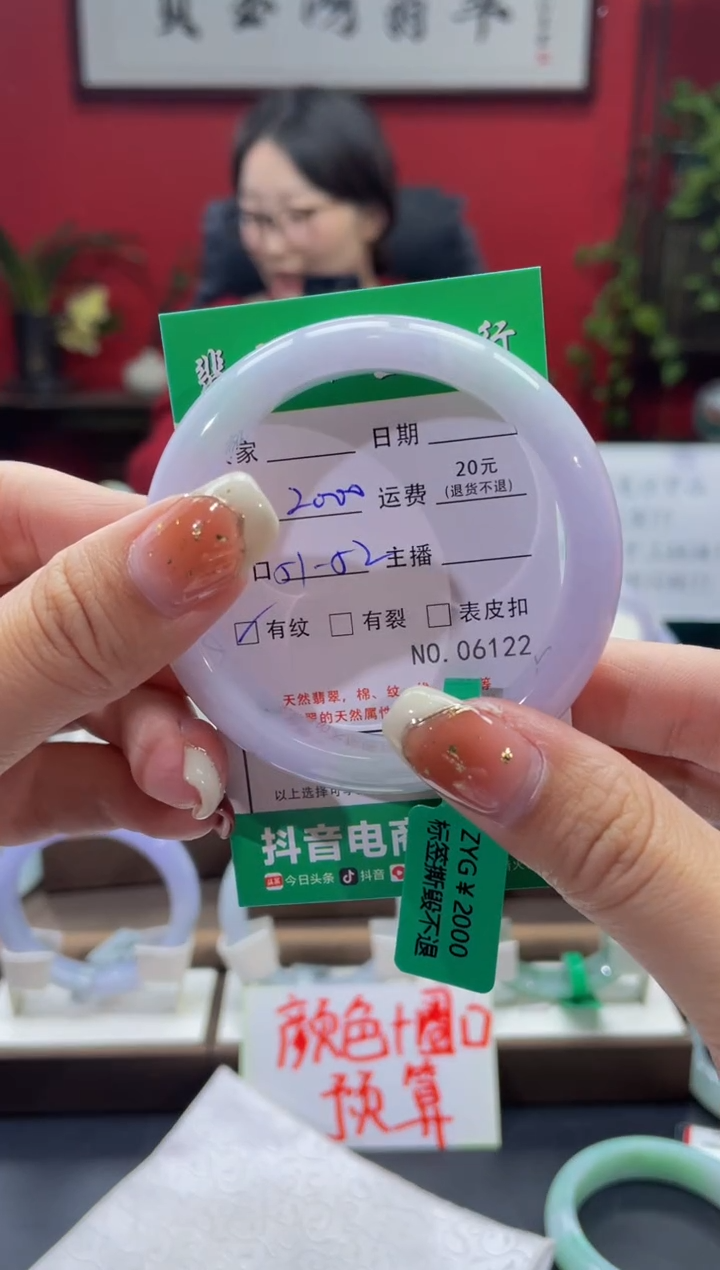 【闪购商品】翡翠手镯未镶嵌6122*****