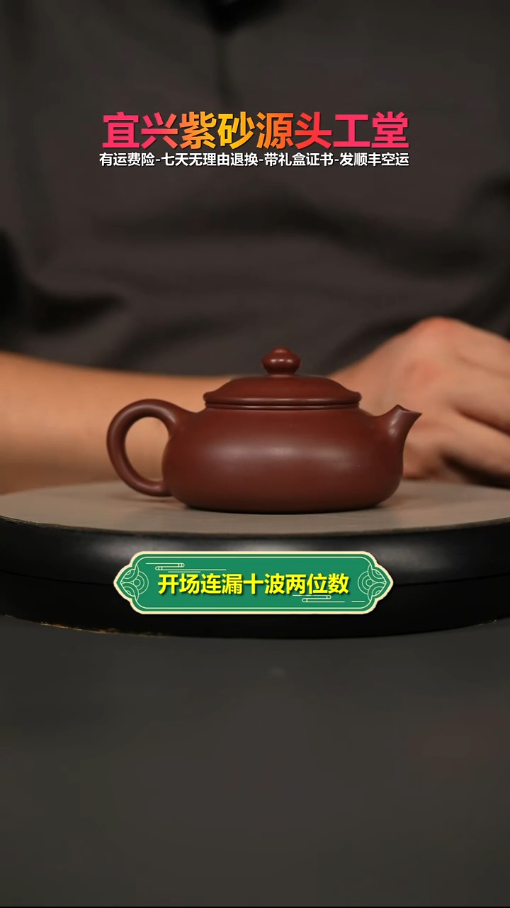 茶壶紫砂李传荣S级龙血砂光素寒江180CC