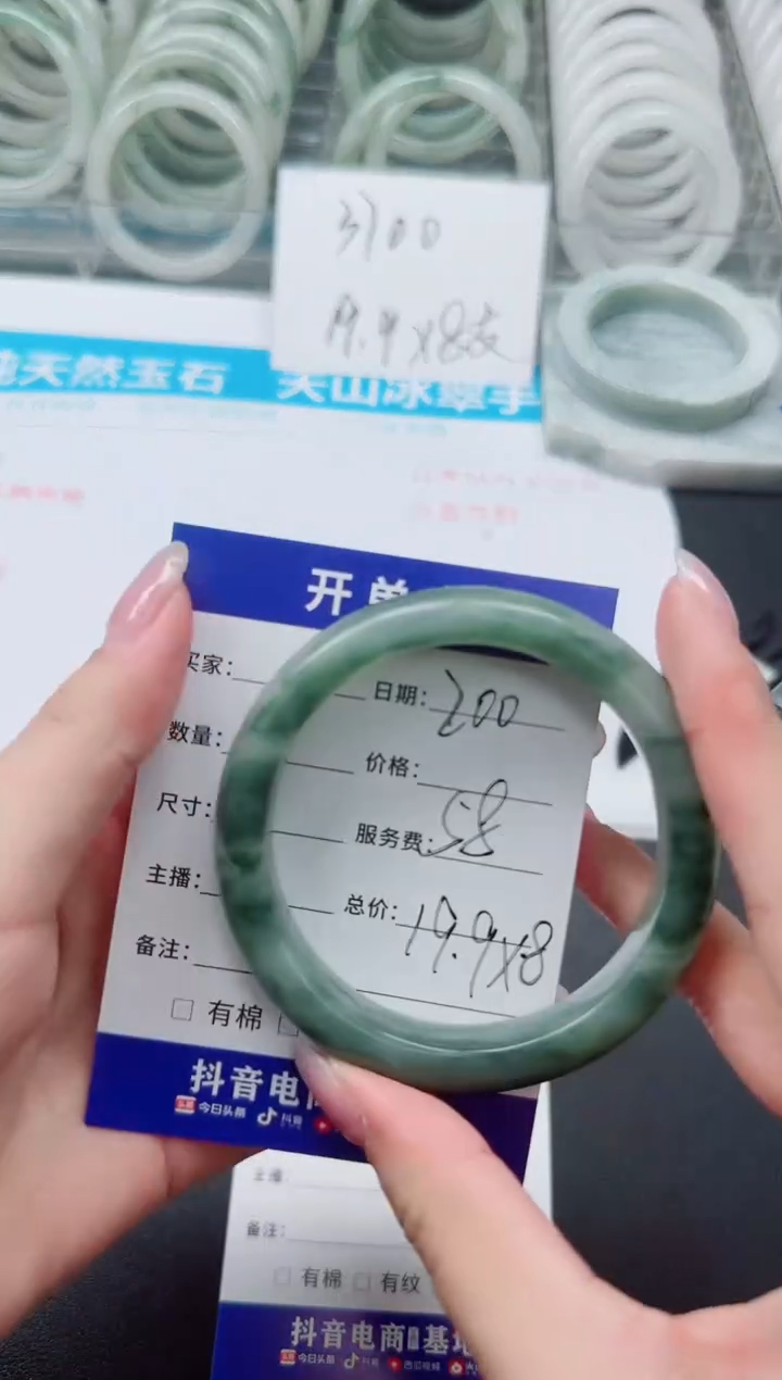 石英质玉手镯未镶嵌200/58