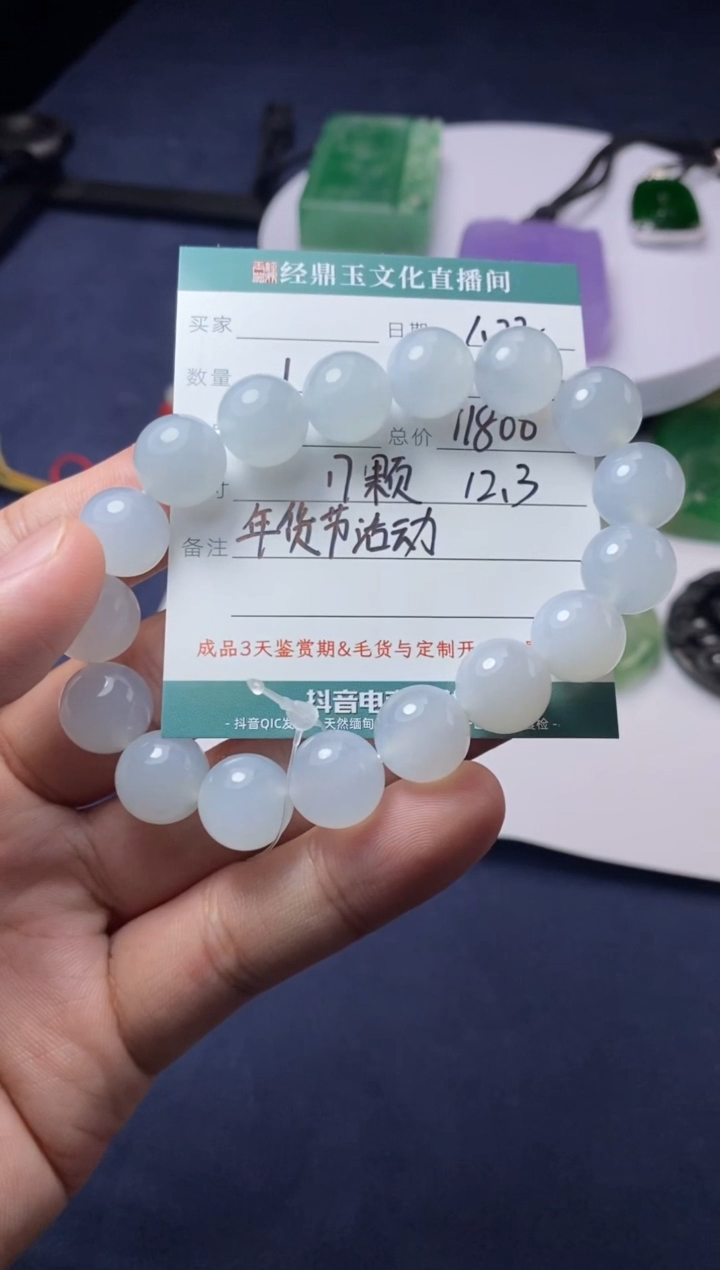 【闪购商品】翡翠颈饰未镶嵌手串