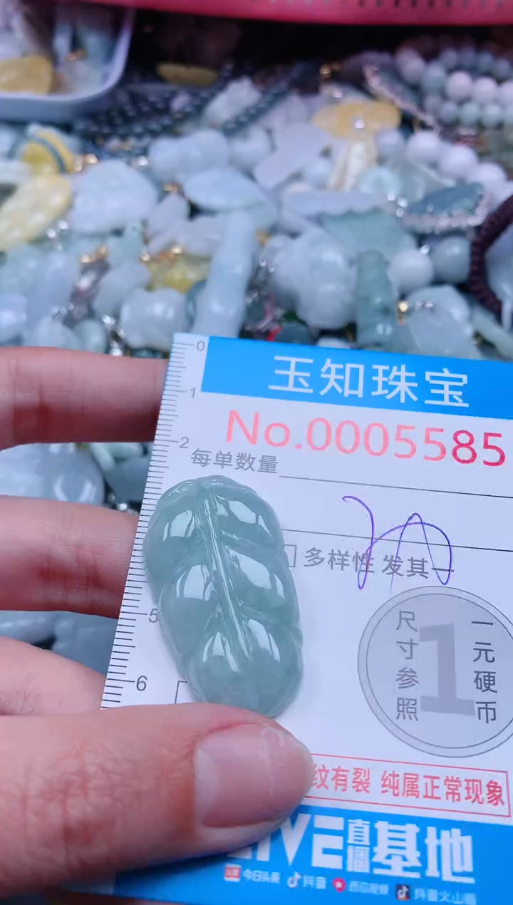 【闪购商品】翡翠吊坠(不含链)未镶嵌5585