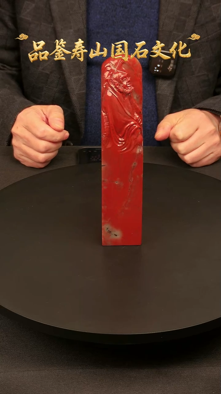 寿山石其他雕刻印章