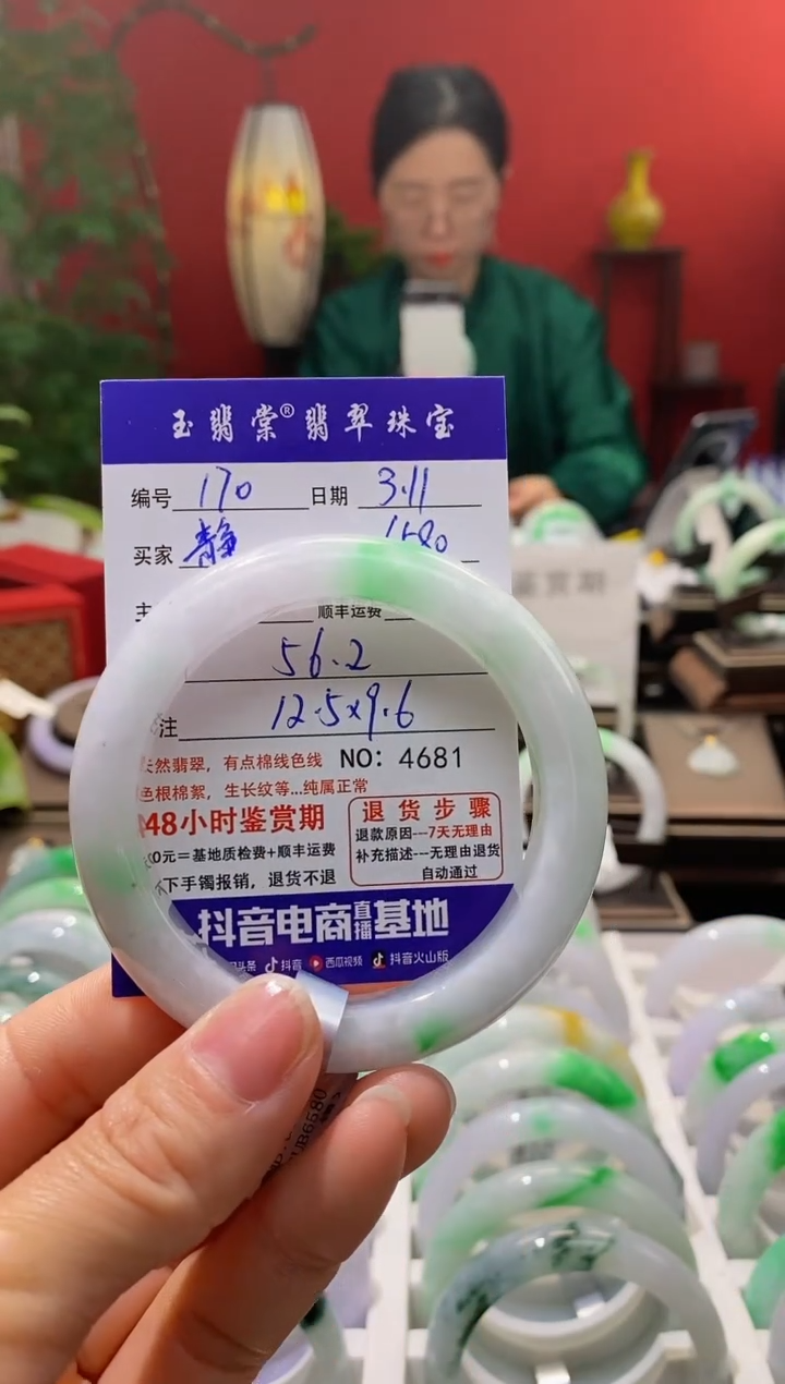 【闪购商品】翡翠手镯未镶嵌翡翠