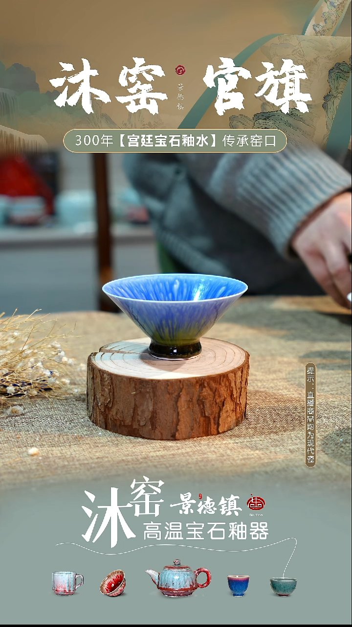 开播礼【双非遗】沐窑·匠师手作