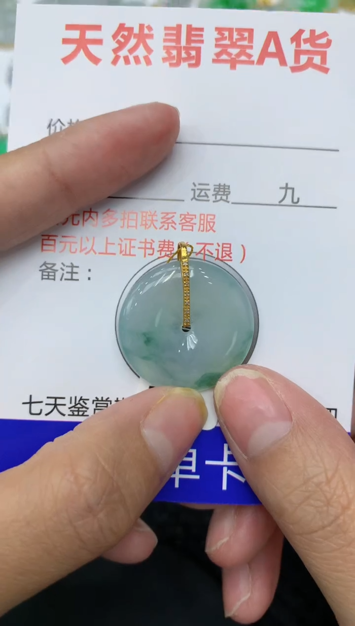 【闪购商品】翡翠颈饰18K金镶嵌111111111