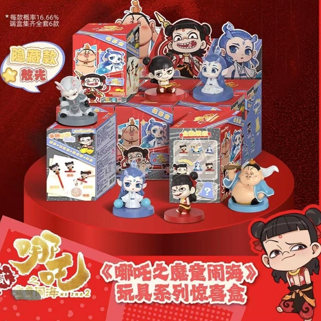 哪吒之魔童闹海系列手办摆件可爱网红创意便携高档国潮