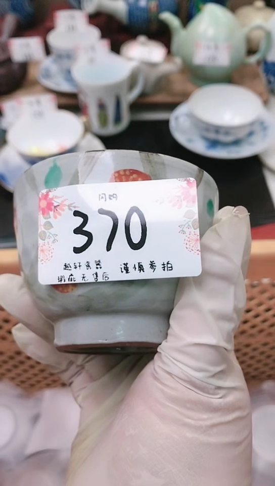 【闪购商品】瓷器 闪购类型 定向 七月流火使人愁