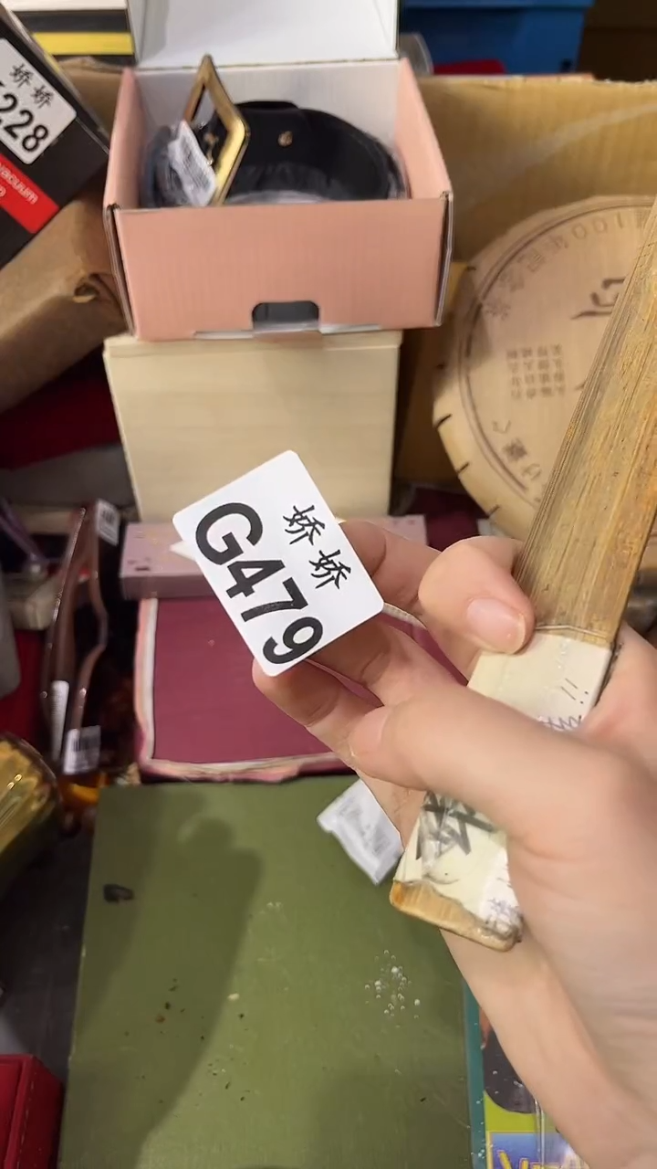 瓷片479+++++++++++++微瑕