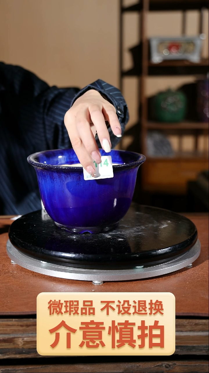 【闪购商品】红陶114