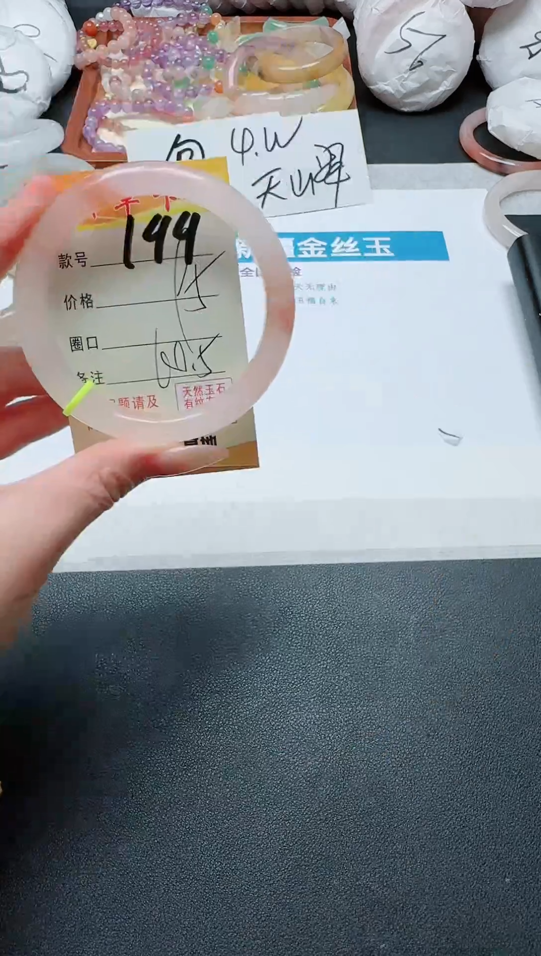 【闪购商品】石英质玉手镯未镶嵌199