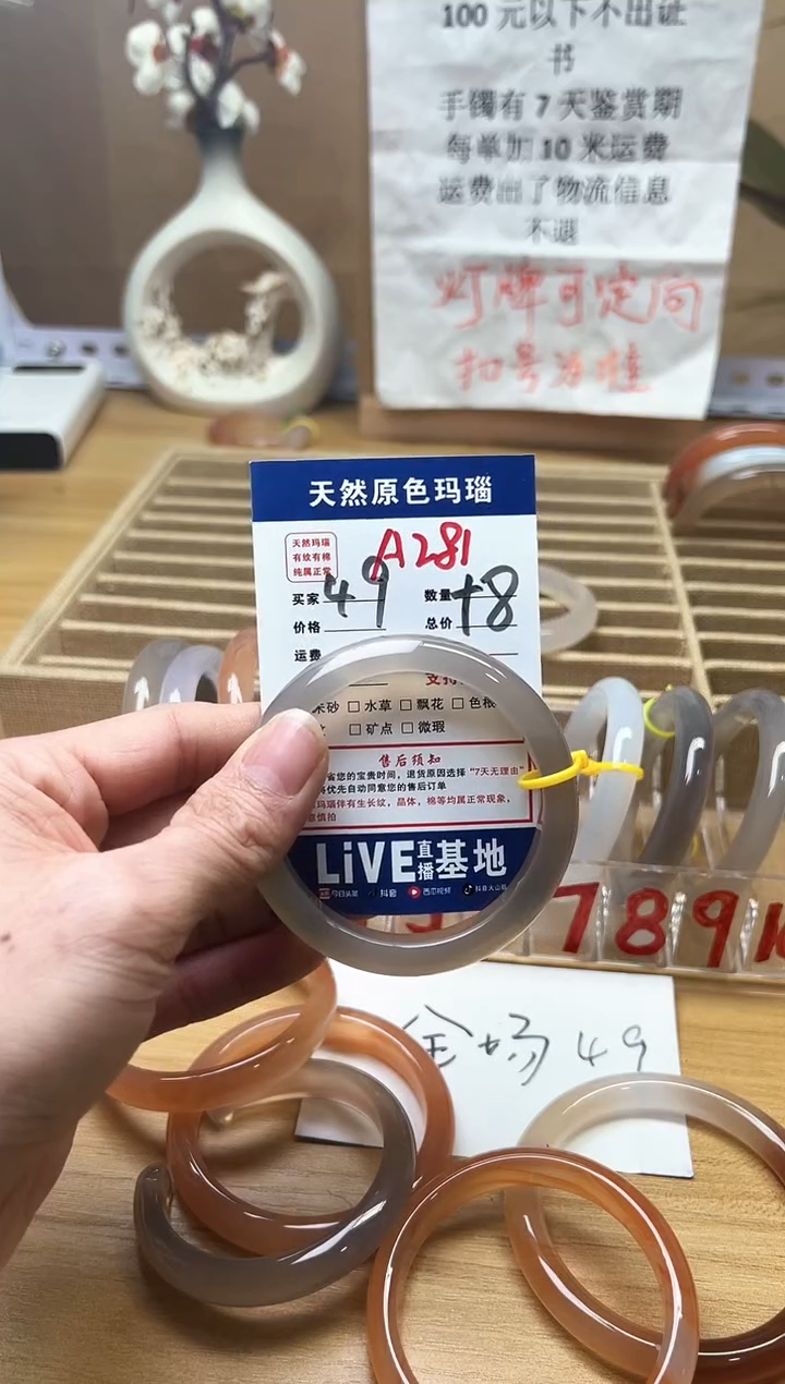 【闪购商品】玛瑙/玉髓手镯未镶嵌A281