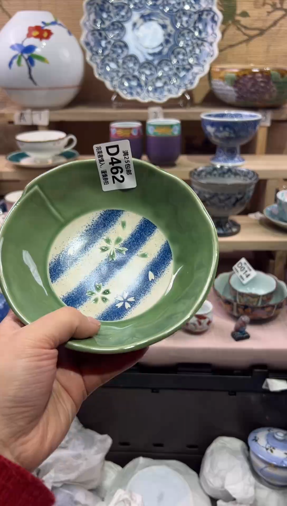 瓷片阿****室               D462