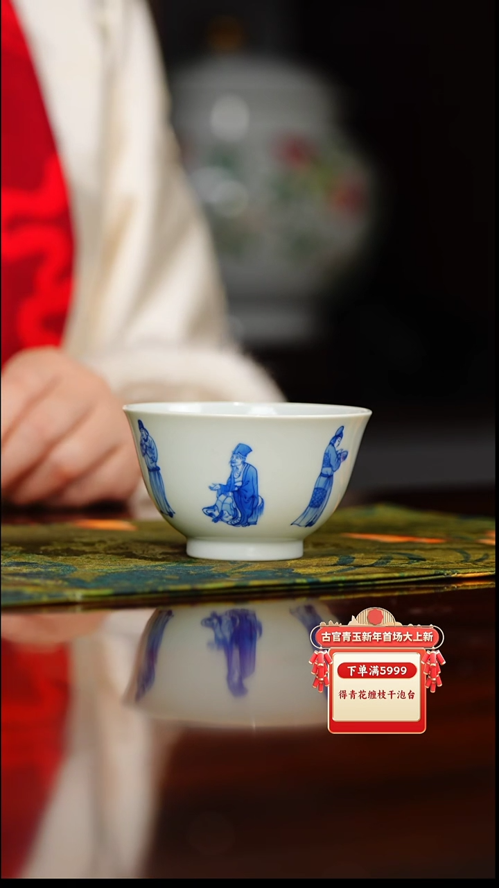 【闪购商品】4号景德镇瓷器之美青花人物杯