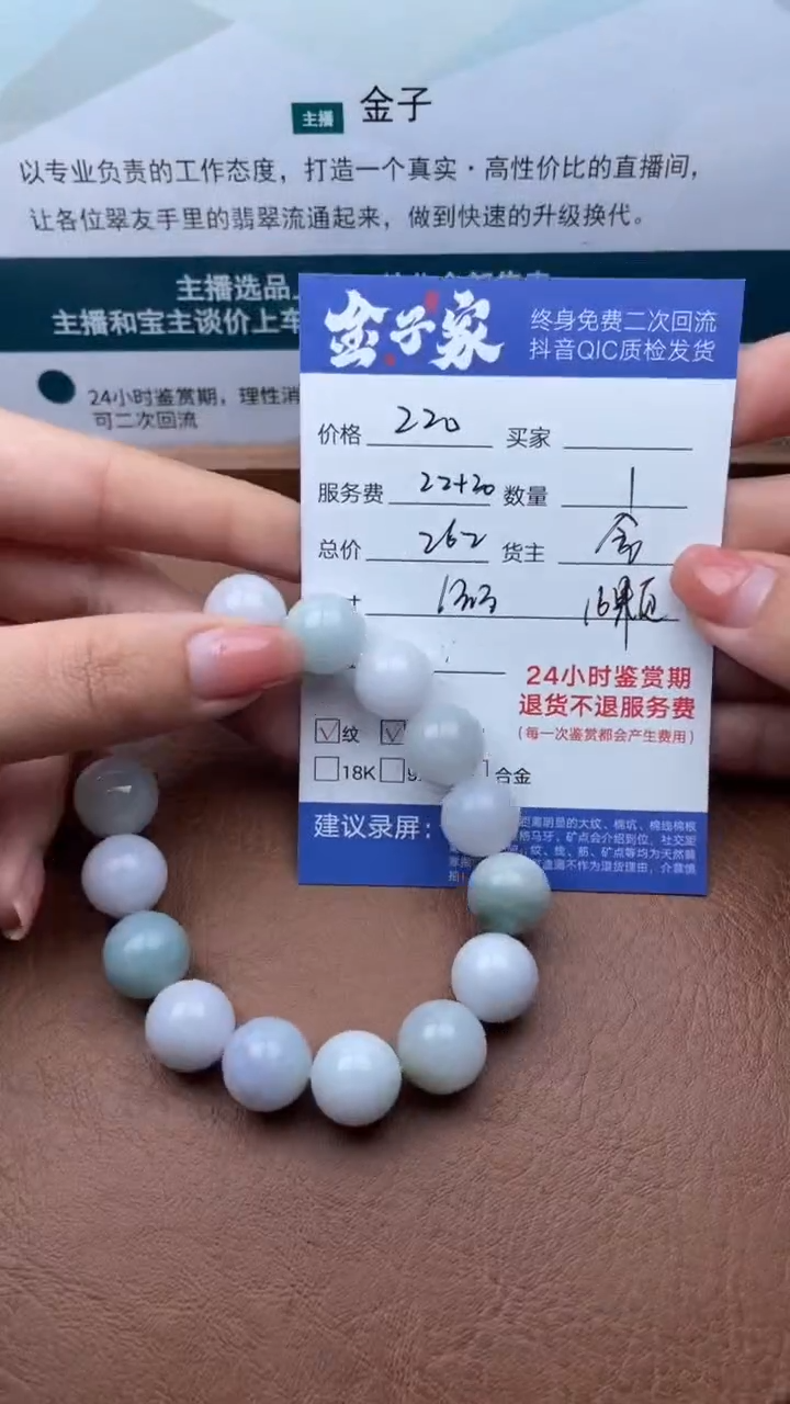 【闪购商品】翡翠手串未镶嵌503021231