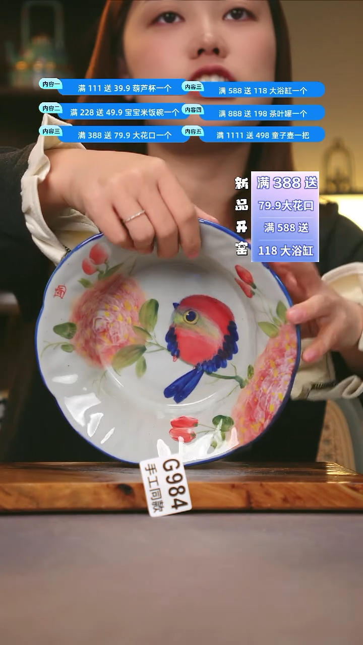 其他G984陶然集器瓷器