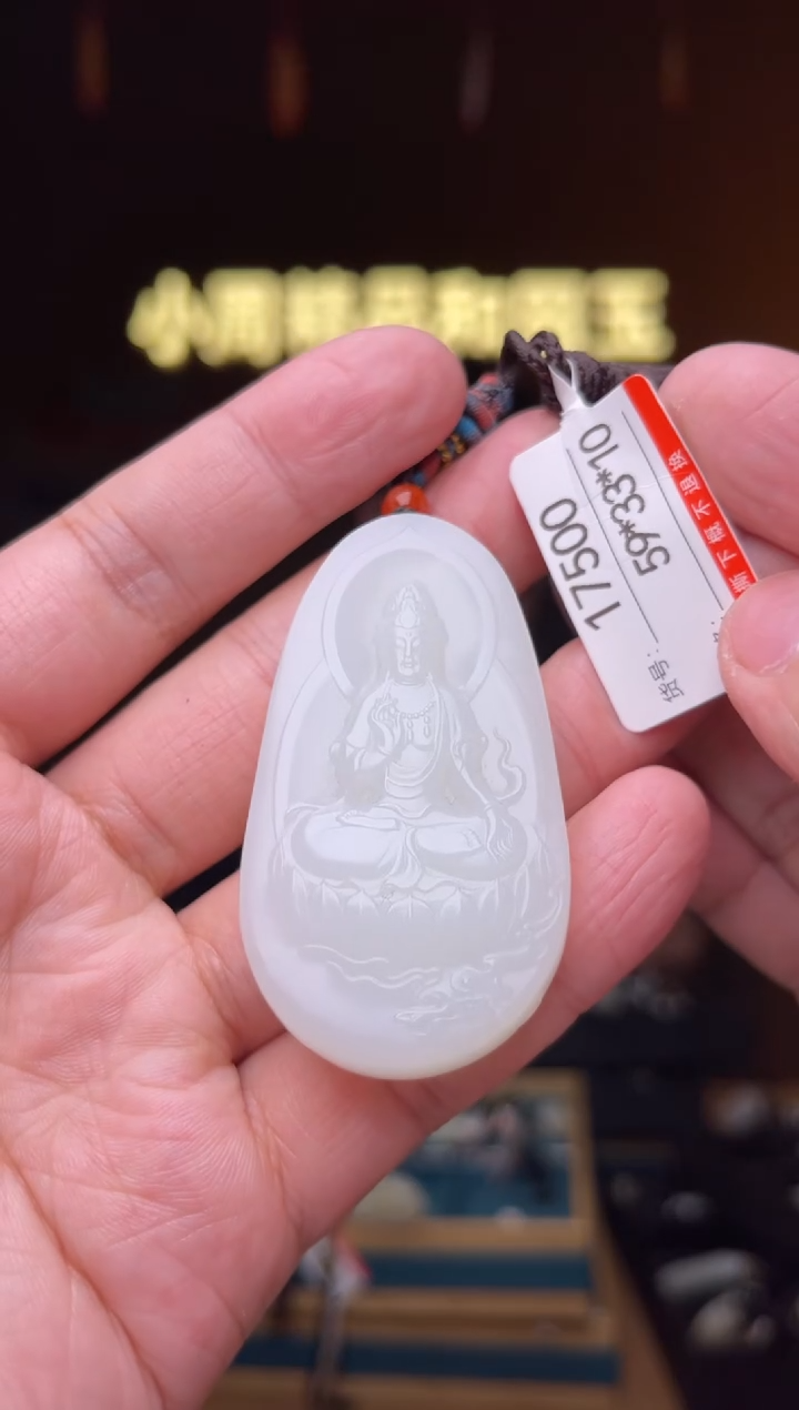 【闪购商品】和田玉吊坠未镶嵌1