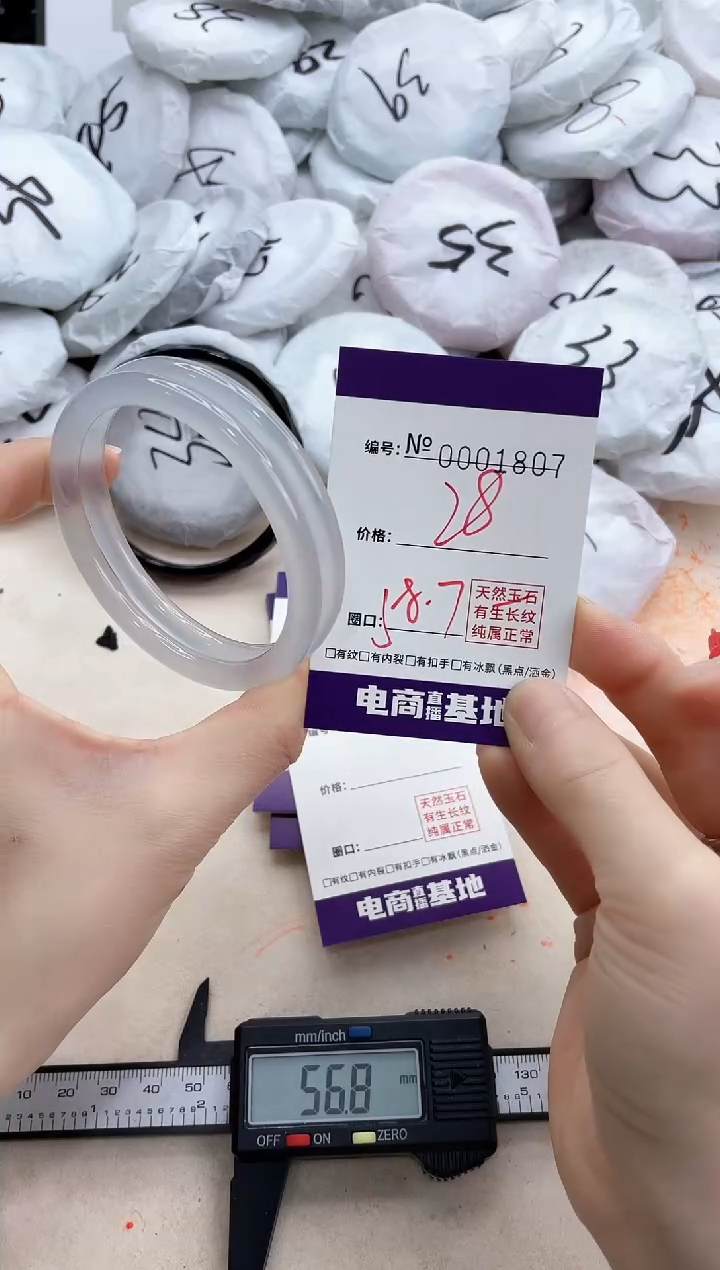 【闪购商品】玛瑙/玉髓手镯未镶嵌1807