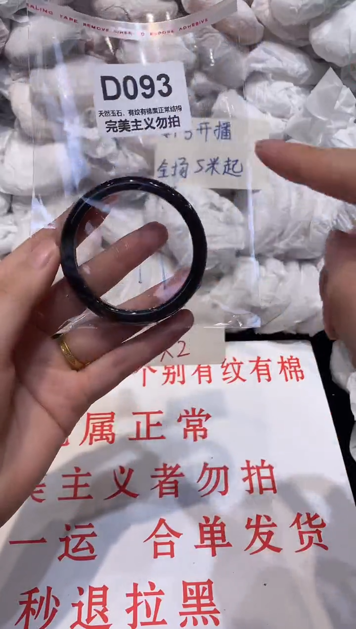 玛瑙/玉髓手镯未镶嵌50