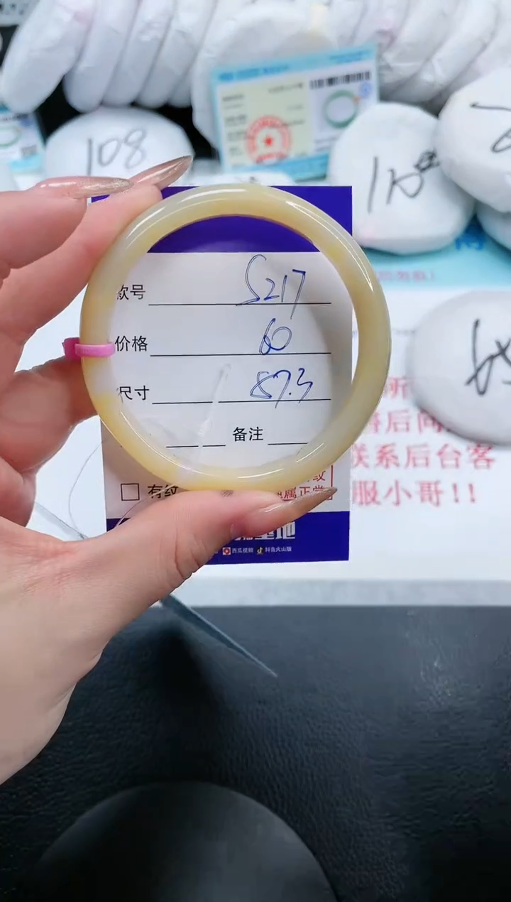 【闪购商品】石英质玉手镯未镶嵌10S217-57