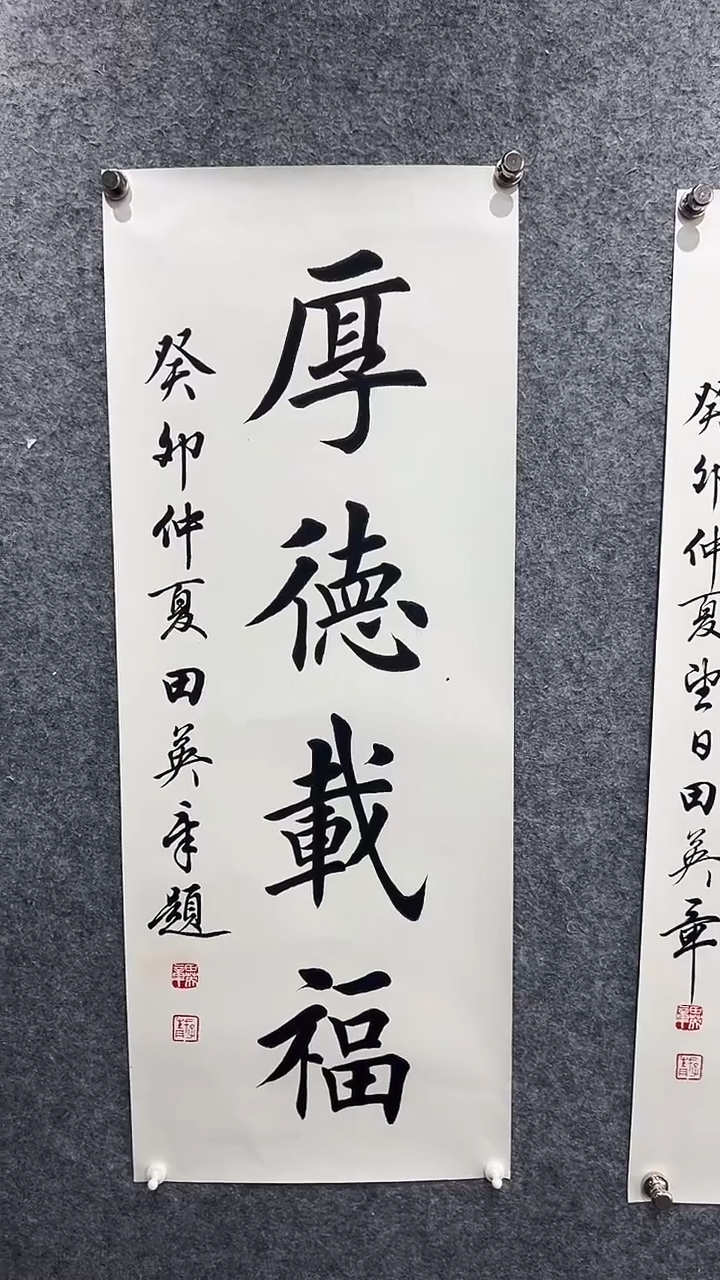 书法北京首都书画院精品