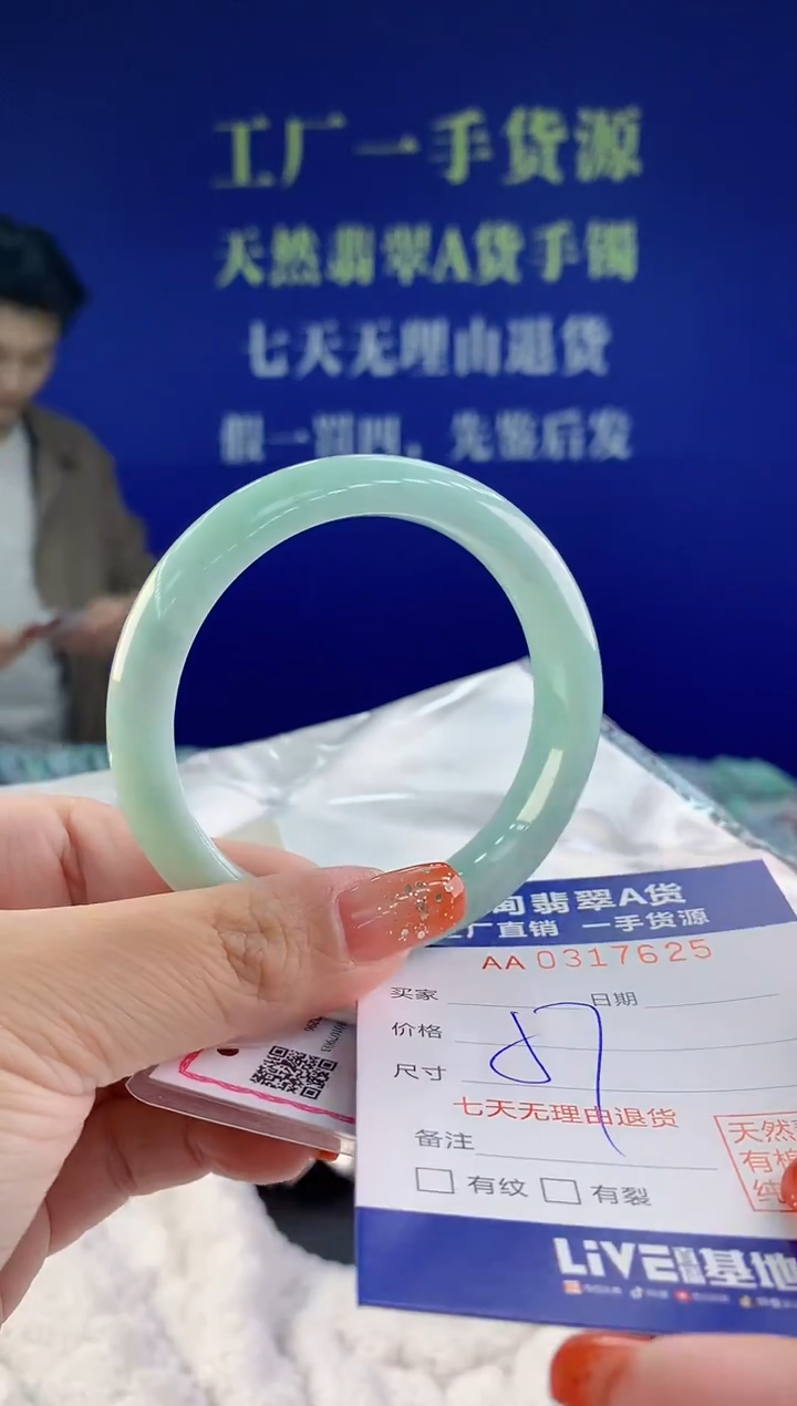 【闪购商品】翡翠手镯未镶嵌天然A货翡翠25