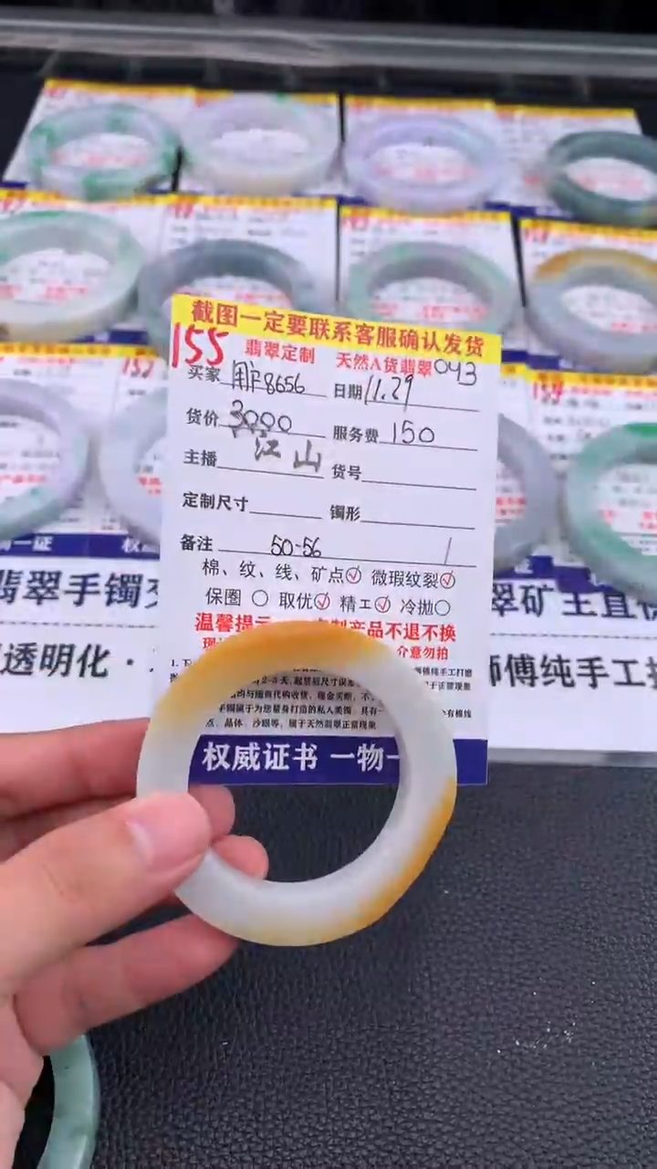 未镶嵌定制翡翠用****2155#手镯定制链接
