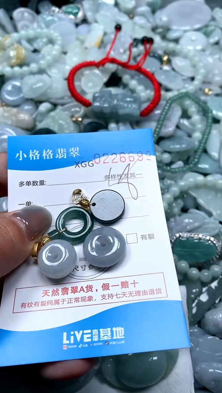 翡翠未镶嵌颈饰闪购商品0226699