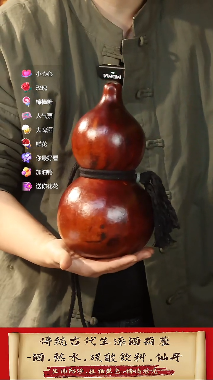 直播链接酒葫芦53有瑕疵