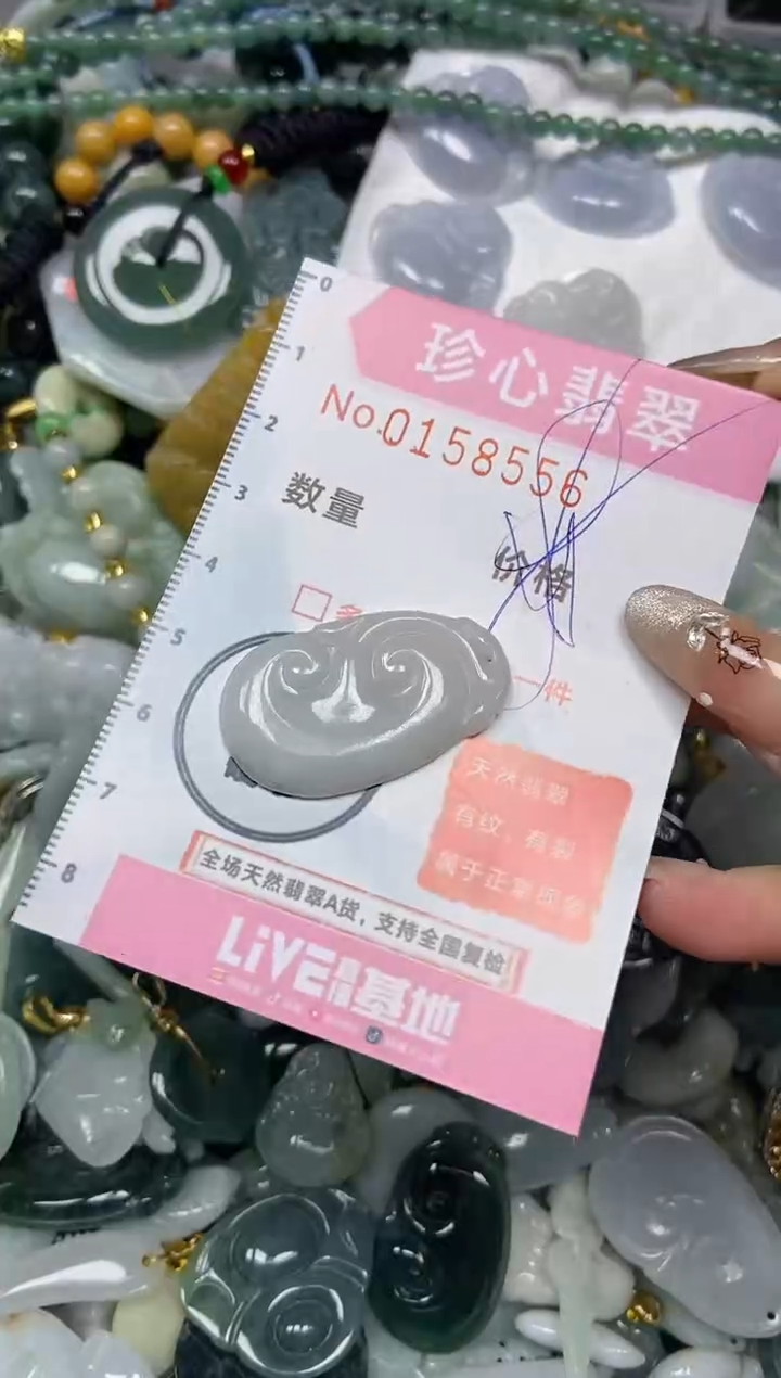 【闪购商品】翡翠颈饰未镶嵌闪购0158556