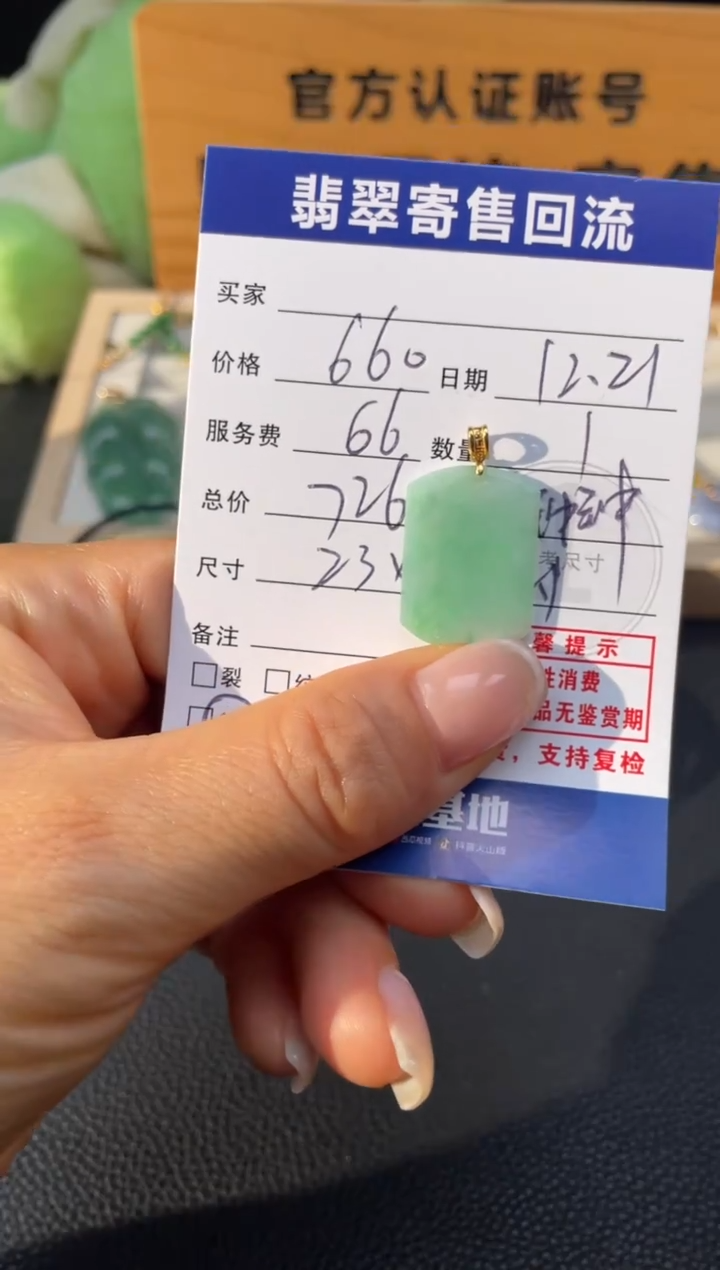 颈饰18K金镶嵌翡翠10152225