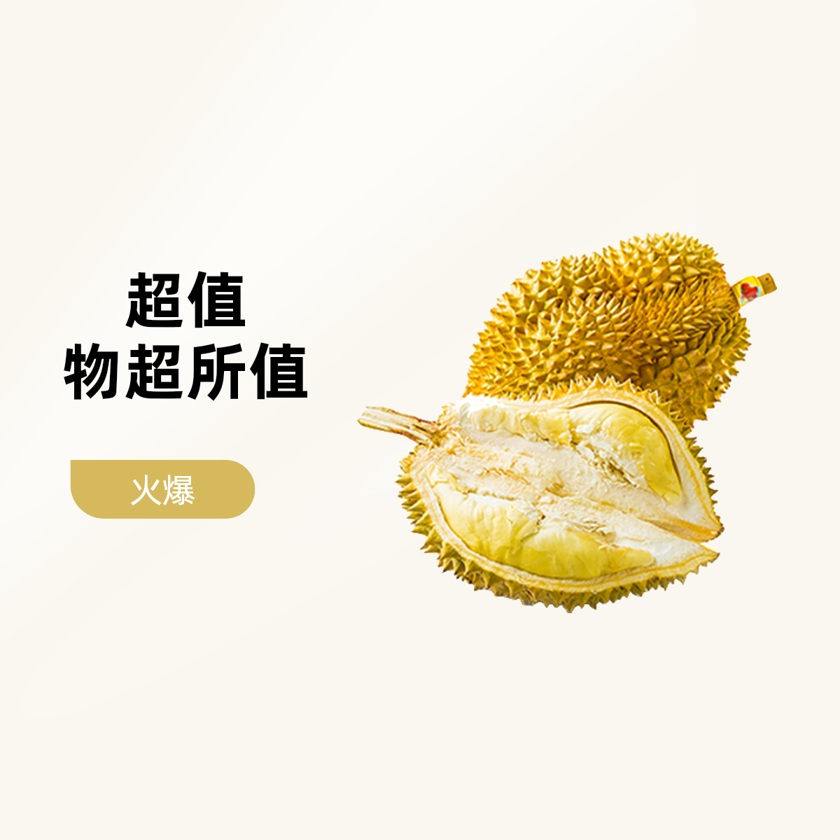 1号越南金枕鲜榴莲专拍2000g核小干尧越南
