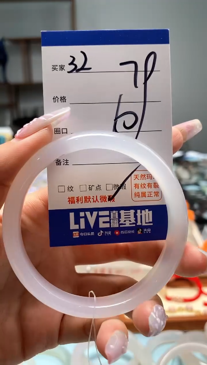【闪购商品】玛瑙/玉髓手镯未镶嵌32