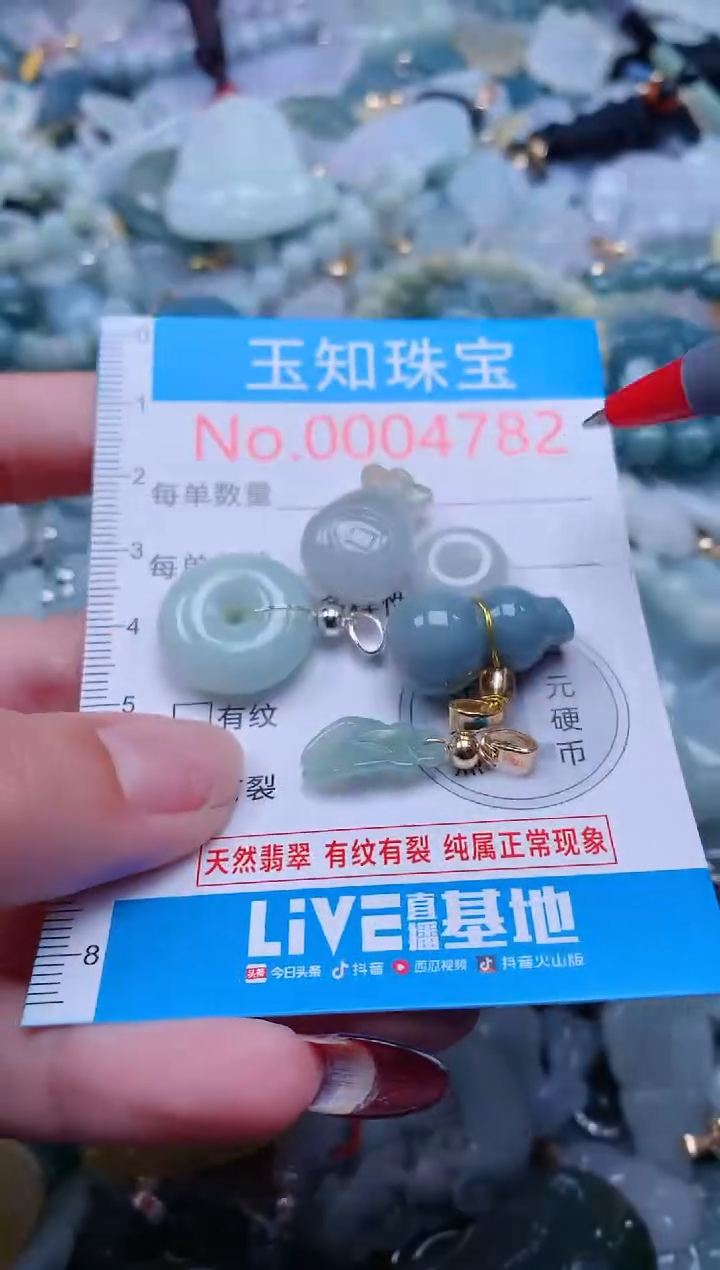 【闪购商品】翡翠吊坠(不含链)未镶嵌4782