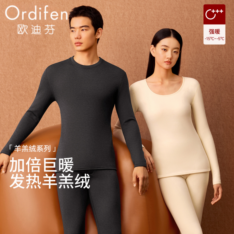 欧迪芬保暖内衣套装加厚加绒秋冬季男女士羊羔绒防寒情侣秋衣秋裤