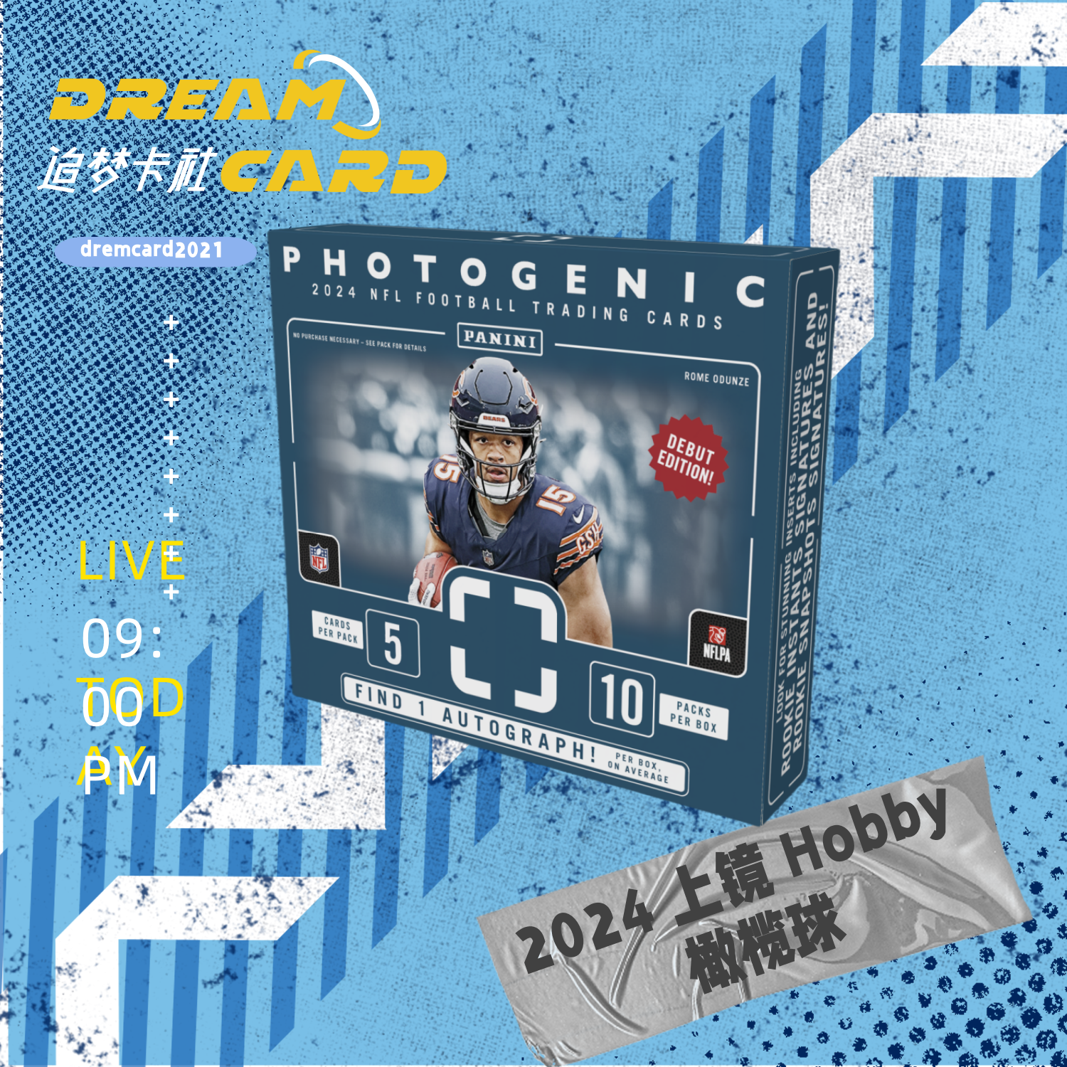 【拆盒】2024 上镜 Hobby 橄榄球 球星卡 盲盒
