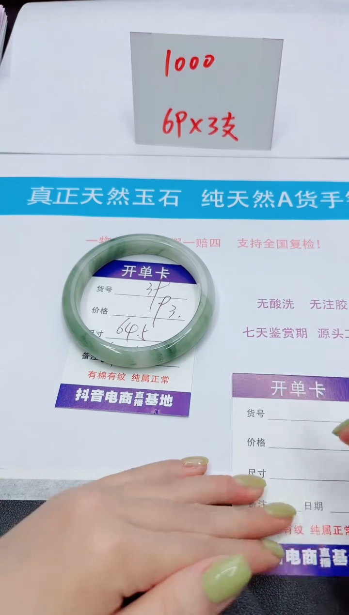 【闪购商品】石英质玉未镶嵌手镯39