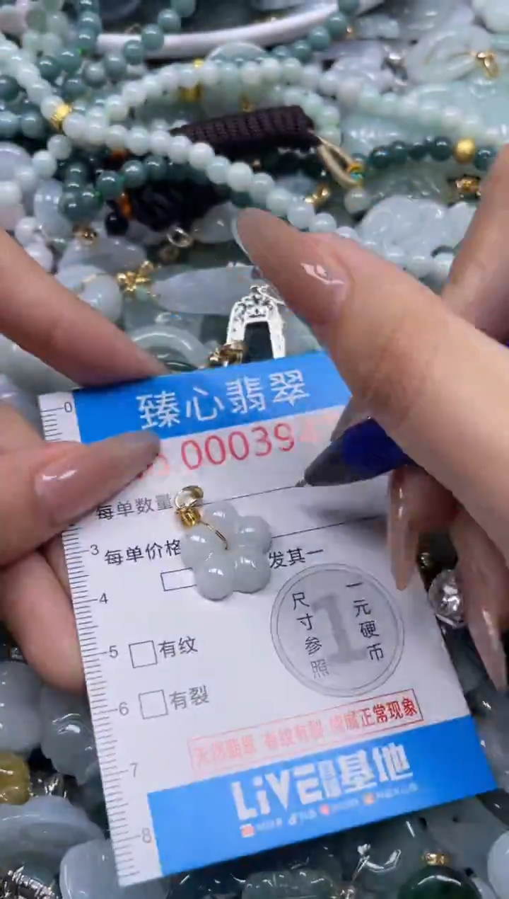 颈饰未镶嵌翡翠3941