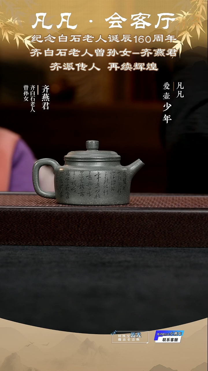茶壶紫砂TXD齐燕君222 德钟 雪花绿300cc