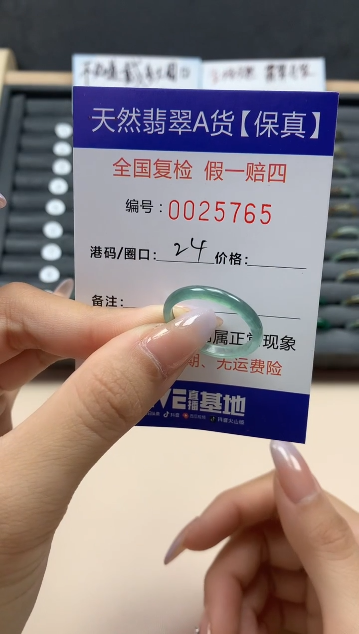 【闪购商品】翡翠戒指未镶嵌天然25765