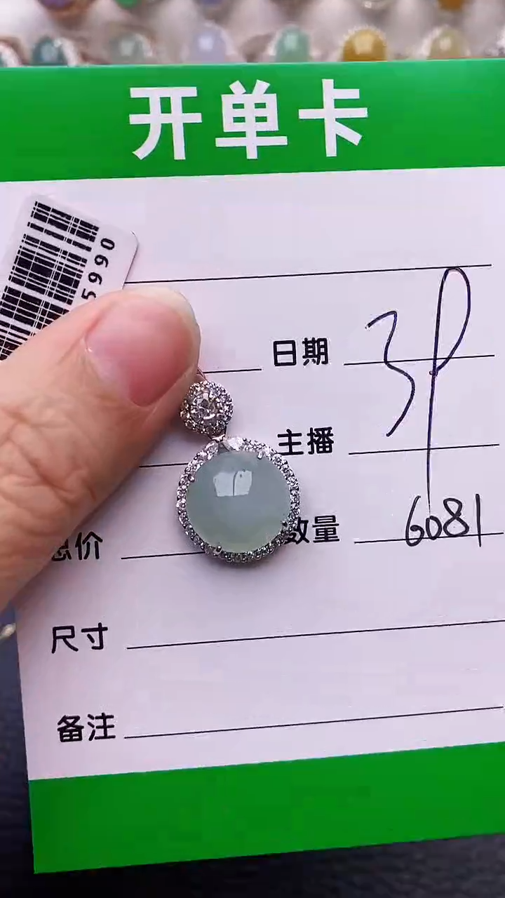 【闪购商品】翡翠戒指银S925镶嵌6081