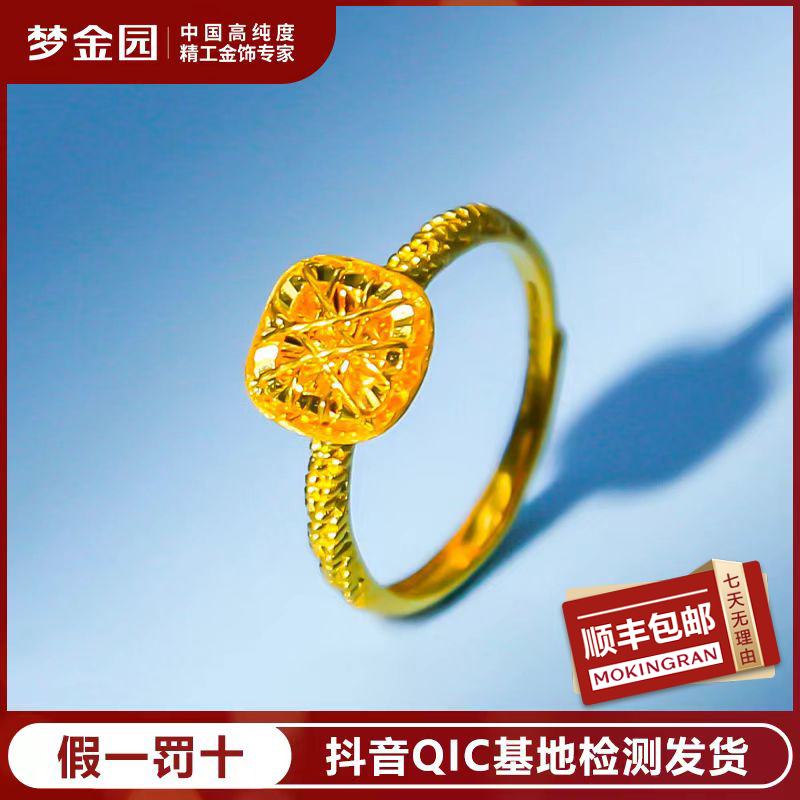 梦金园足金花丝小方糖扭臂鸽子蛋黄金戒指可调节圈口【亿纯系列】
