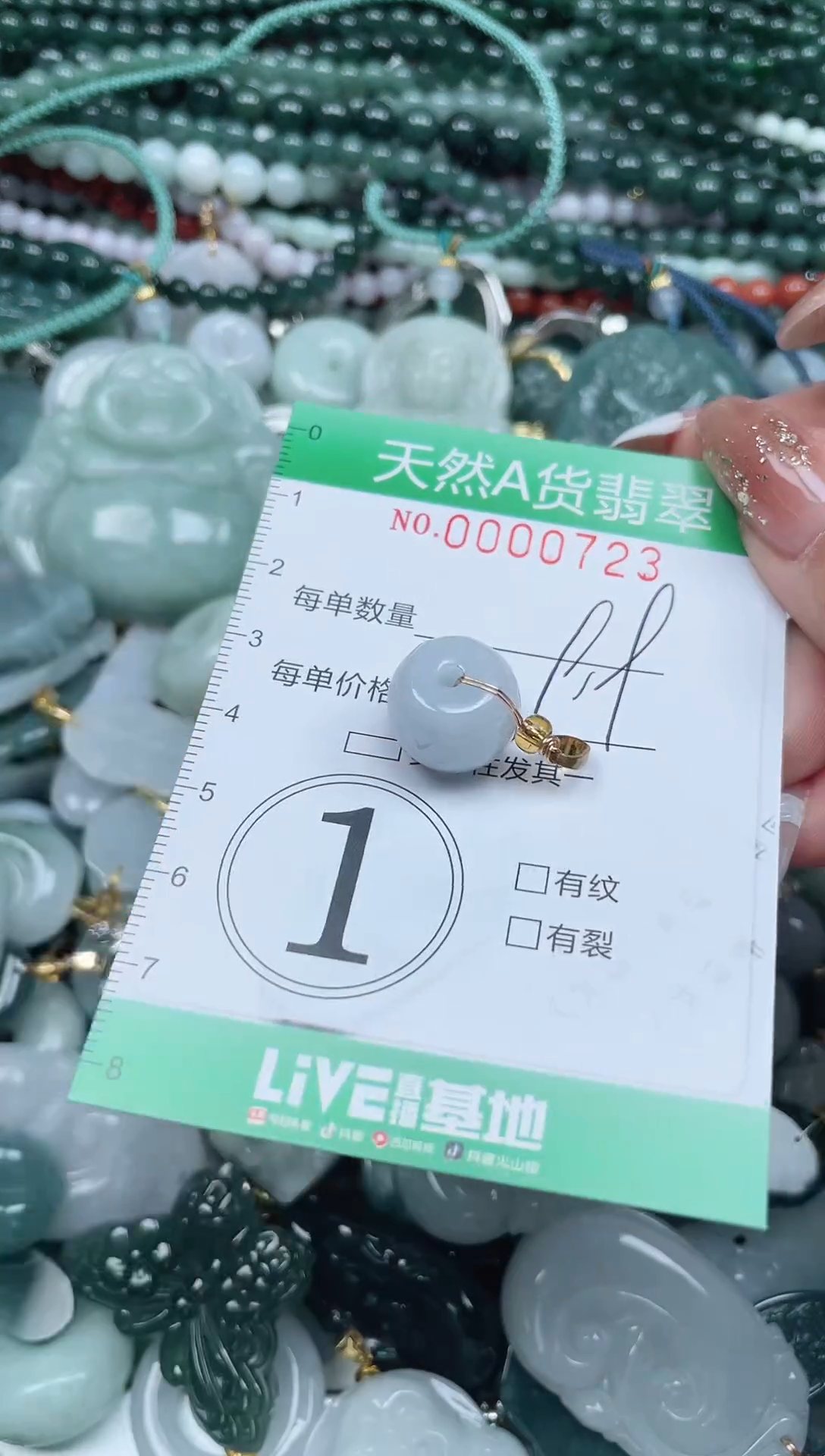 颈饰未镶嵌翡翠翡翠