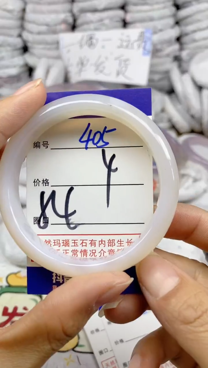 手镯玛瑙/玉髓未镶嵌405